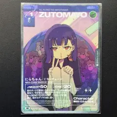 2026年最新】ずとまよカード ミラーチューンの人気アイテム - メルカリ