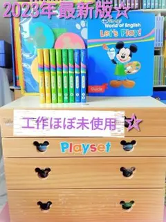 2026年最新】レッツプレイ dwe 最新の人気アイテム - メルカリ