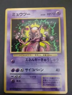 ミュウツー_「月刊コロコロコミック97年6月号」 おまけカード PROMO 第