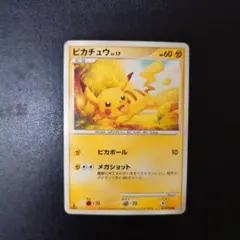 2026年最新】ピカチュウ LV.17の人気アイテム - メルカリ