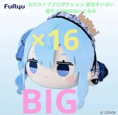 2026年最新】星街すいせい 寝そべりぬいぐるみの人気アイテム - メルカリ