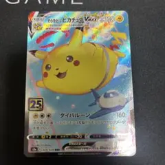 2026年最新】ピカチュウvmax 25thの人気アイテム - メルカリ