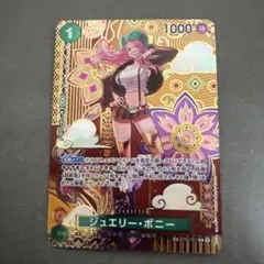 2026年最新】ジュエリー・ボニー ST02-007 SPカードの人気アイテム