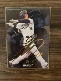 2026年最新】吉田正尚 サインの人気アイテム - メルカリ