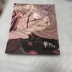 2026年最新】華アワセの人気アイテム - メルカリ