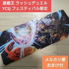 2026年最新】ycsj プレイマットの人気アイテム - メルカリ