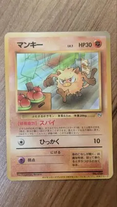 2026年最新】ポケモンカードになったワケ マンキーの人気アイテム