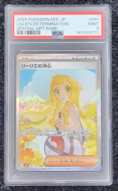 2026年最新】リーリエの決心SARの人気アイテム - メルカリ