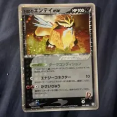 2026年最新】r団のエンテイexの人気アイテム - メルカリ