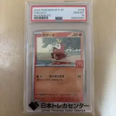 2026年最新】psa10 ほげーたの人気アイテム - メルカリ