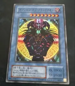 2026年最新】マジシャンオブブラックカオス レプリカの人気アイテム