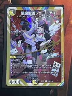 2026年最新】悪魔聖霊ジェミニアスの人気アイテム - メルカリ