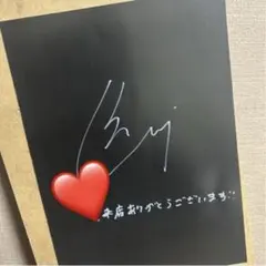 2026年最新】尾崎匠海 サインの人気アイテム - メルカリ