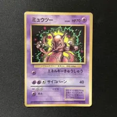 2026年最新】ミュウ 旧裏 プロモの人気アイテム - メルカリ