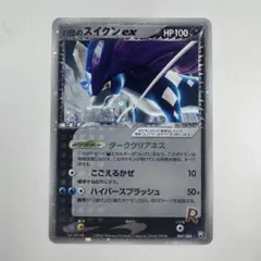 2026年最新】r団のスイクン exの人気アイテム - メルカリ