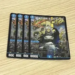 2026年最新】絶海の虎将ティガウォックの人気アイテム - メルカリ