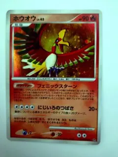 ホウオウ ☆ 拡張パック ひかる闇 DP3 DPBP#300 - メルカリ