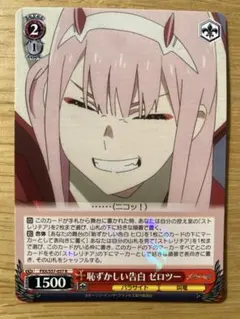 2026年最新】ヴァイス ゼロツーの人気アイテム - メルカリ