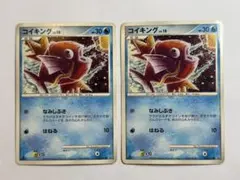 コイキング ○ 拡張パック 破空の激闘 DP6 016/092 - メルカリ