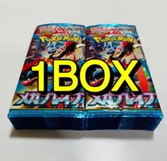 2026年最新】ポケモンカードゲーム MEGA 拡張パック メガブレイブ BOX