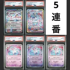 2026年最新】ニンフィアEX psa10の人気アイテム - メルカリ