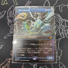 2026年最新】量子の謎かけ屋 mtg の人気アイテム - メルカリ