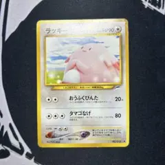 2026年最新】ラッキー 旧 ポケモンカードの人気アイテム - メルカリ