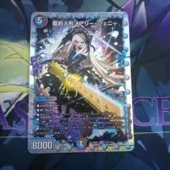 2026年最新】龍后人形メアリー・ジェニーの人気アイテム - メルカリ