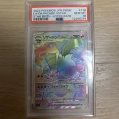 2026年最新】リザードンvstar hr psa10の人気アイテム - メルカリ