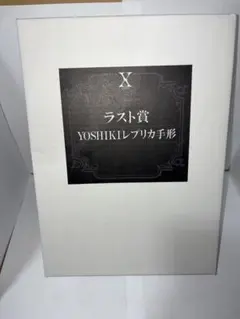 2026年最新】YOSHIKI手形の人気アイテム - メルカリ