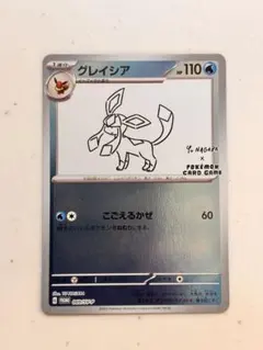 2026年最新】ポケカ yu nagaba グレイシアの人気アイテム - メルカリ