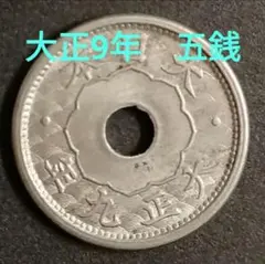 2026年最新】明治31年 古銭 5銭の人気アイテム - メルカリ