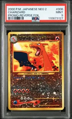 2026年最新】旧裏 リザードン ファイヤーレイズの人気アイテム - メルカリ