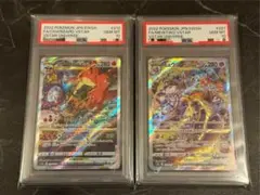 2026年最新】リザードンvstar sar psa10 ミュウツーの人気アイテム