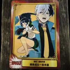 2026年最新】超巡！超条先輩の人気アイテム - メルカリ