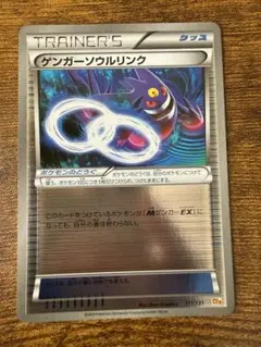 2026年最新】ポケモンカード ゲンガーソウルリンクの人気アイテム