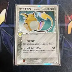 2026年最新】ライチュウ デルタの人気アイテム - メルカリ