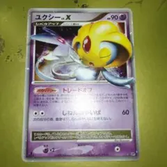 ユクシー ☆ 拡張パック 秘境の叫び DP5 - メルカリ