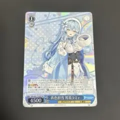 2026年最新】雪花ラミィ ヴァイスの人気アイテム - メルカリ