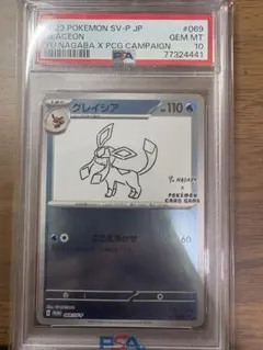 2026年最新】グレイシア 069/SV-P YU NAGABAの人気アイテム - メルカリ