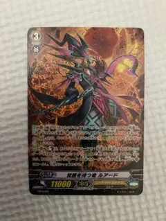 2026年最新】覚醒を待つ竜 ルアード PRの人気アイテム - メルカリ