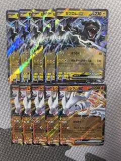 2026年最新】レシラム＆ゼクロムの人気アイテム - メルカリ