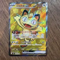 2026年最新】ニャースex SRの人気アイテム - メルカリ