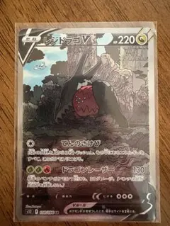 2026年最新】レジドラゴ v saの人気アイテム - メルカリ