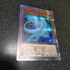 2026年最新】銀河眼の煌星竜 20thの人気アイテム - メルカリ