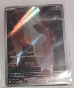 2026年最新】ポケカ151 ar ヒトカゲの人気アイテム - メルカリ