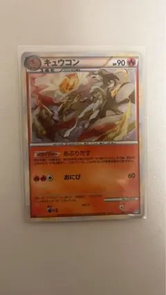 キュウコン ☆ L1 ソウルシルバーコレクション 013/070 - メルカリ