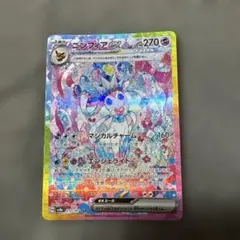 2026年最新】ニンフィアEXの人気アイテム - メルカリ