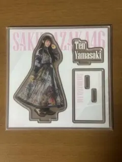 2026年最新】山﨑天 アクリルスタンドの人気アイテム - メルカリ