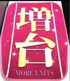 2026年最新】パチンコ 椅子カバーの人気アイテム - メルカリ